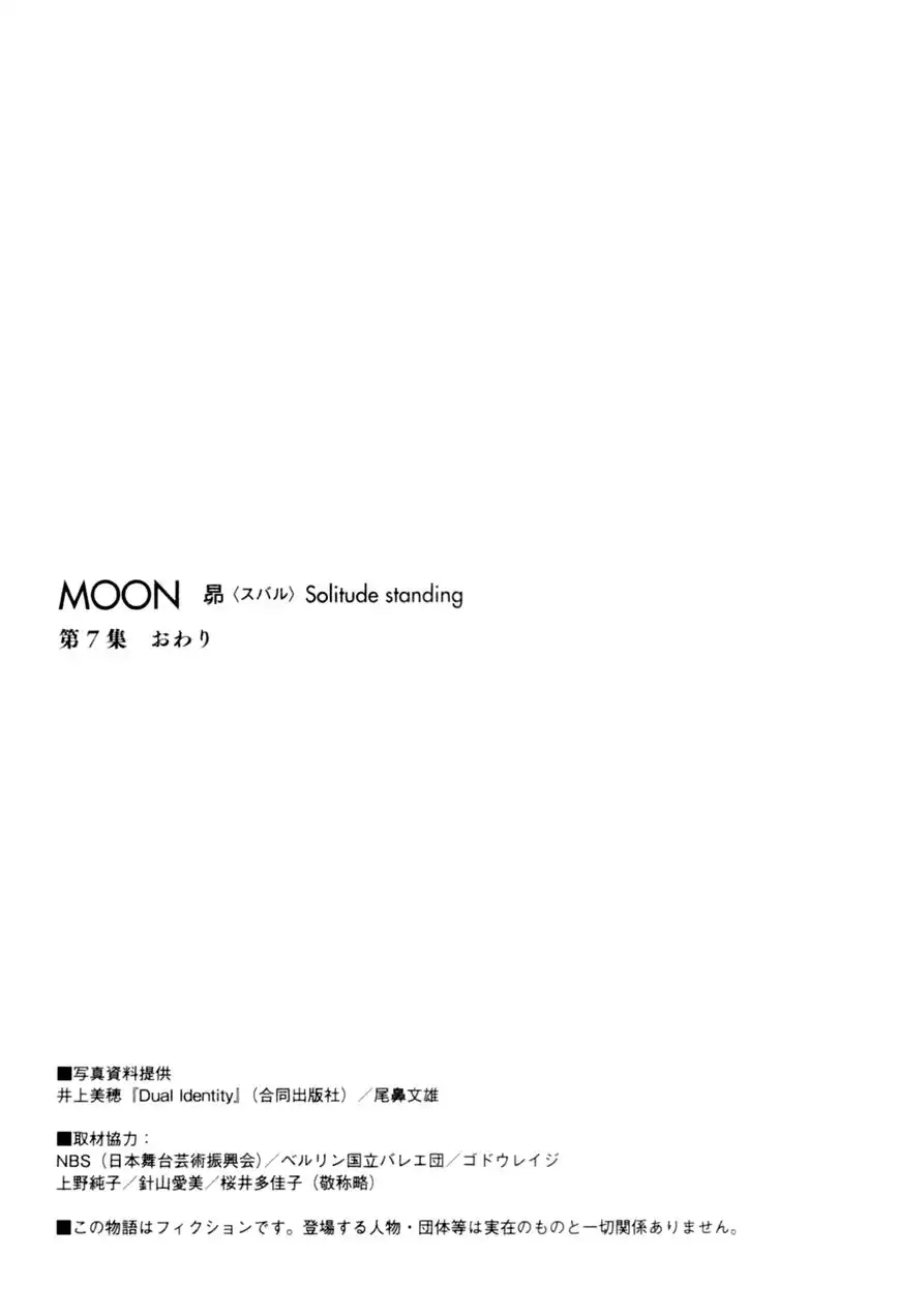 MOON: Subaru Solitude Standing Chapter 76 18